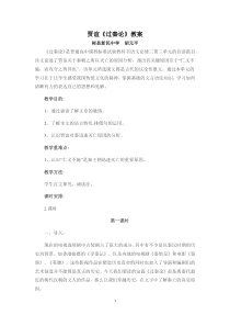 贾谊《过秦论》教案