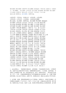 描写山的词语句子