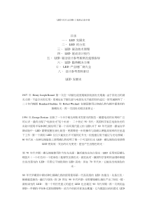 技术全攻略-工程师必备手册