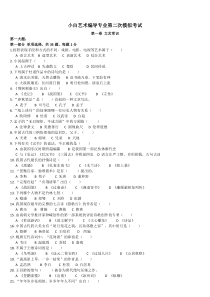 河南编导统考模拟试卷二