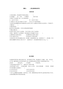 初三化学二氧化碳制取的练习题