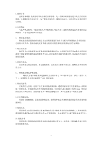 财政学名词解释