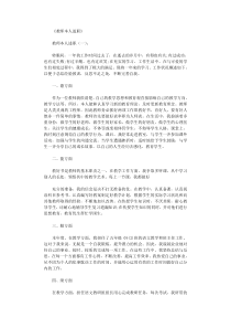 教师本人述职12篇完整版