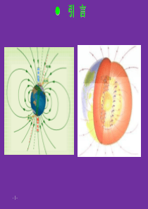 第三章材料的磁性