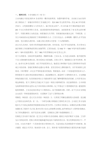 组织行为学第1次任务