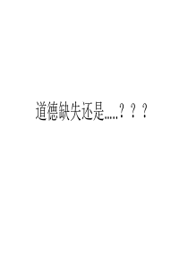 PPT时事新闻