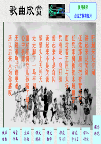 《愚公移山》ppt