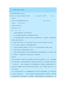 报价单2doc-中装网-中国最大的建筑装饰装修行业门户