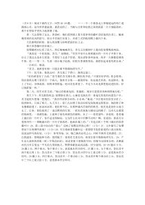 《最后的常春藤叶》阅读训练题及答案