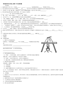 青岛版小学五年级上册科学单元练习题