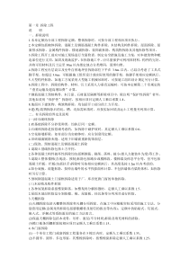 拆除工程计算规则