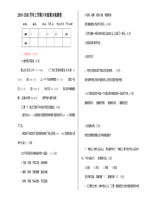 部编版六年级上册期末测试题(含答案)