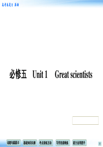 人教版高二英语必修五Unit1