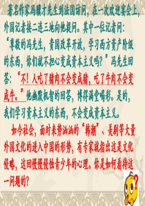 拿来主义完整版课件