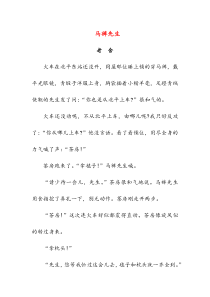马裤先生71(高中阅读理解答案解析)