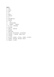 数据结构习题库汇总