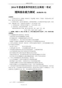 2015高考全国卷1理综含答案解析