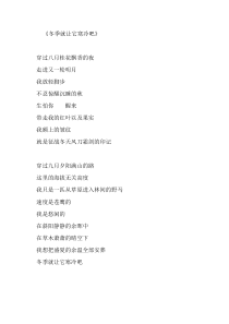 冬天的现代诗歌