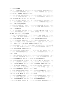小学五年级学生评语集锦