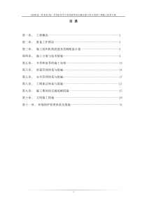 挡墙施工技术方案