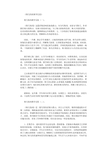 秋天的雨教学反思10篇完整版