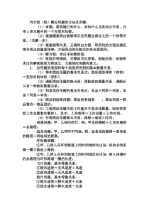 初一数学上册一元一次方程应用题总复习