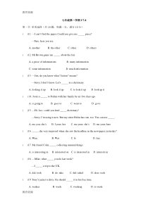 【教育资料】广州版英语-七上Unit7-8-单元测试题(无答案无听力)学习专用