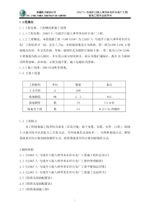 接地工程业指导书
