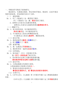 小学句子练习(含答案)