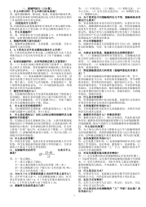 接触网专业工程师400题(校对完)
