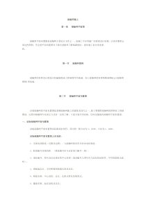 接触网施工工艺