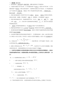 【2019年整理】热质交换原理与设备试题库