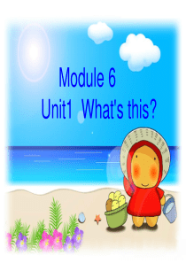 外研版(一起)一上Module-6《Unit-1-What’s-this》ppt课件1