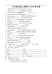 七年级英语上册第二次月考试卷2