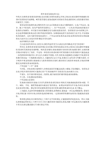 骨折急救处理方法