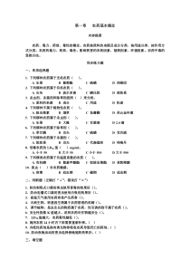 14-15-2-农药学-复习题()