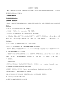 初中一般现在时用法及练习