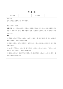 数据库大作业设计