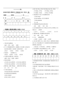 外贸单证实务试卷及答案A