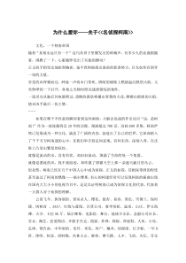 动漫赏析之柯南