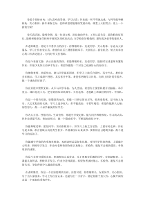 小学一年级学生评语大全