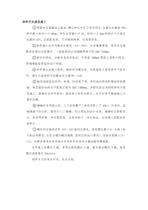 细砂石反滤层施工