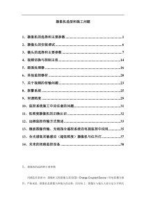 摄象机选型和施工问题(1)