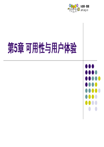 可用性测试