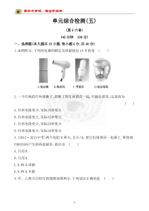 九年级物理电流做功及电功率测试题及答案
