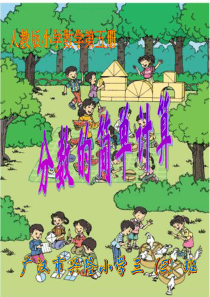 分数的简单计算PPT课件