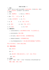 《咏雪》复习题