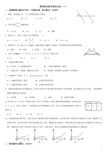 初二数学上册期末考试试题及答案(一)