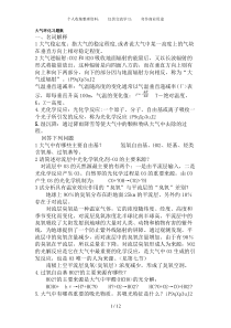 2018环境化学试题及答案