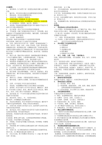 山科大桥涵水文-高冬光三版-su